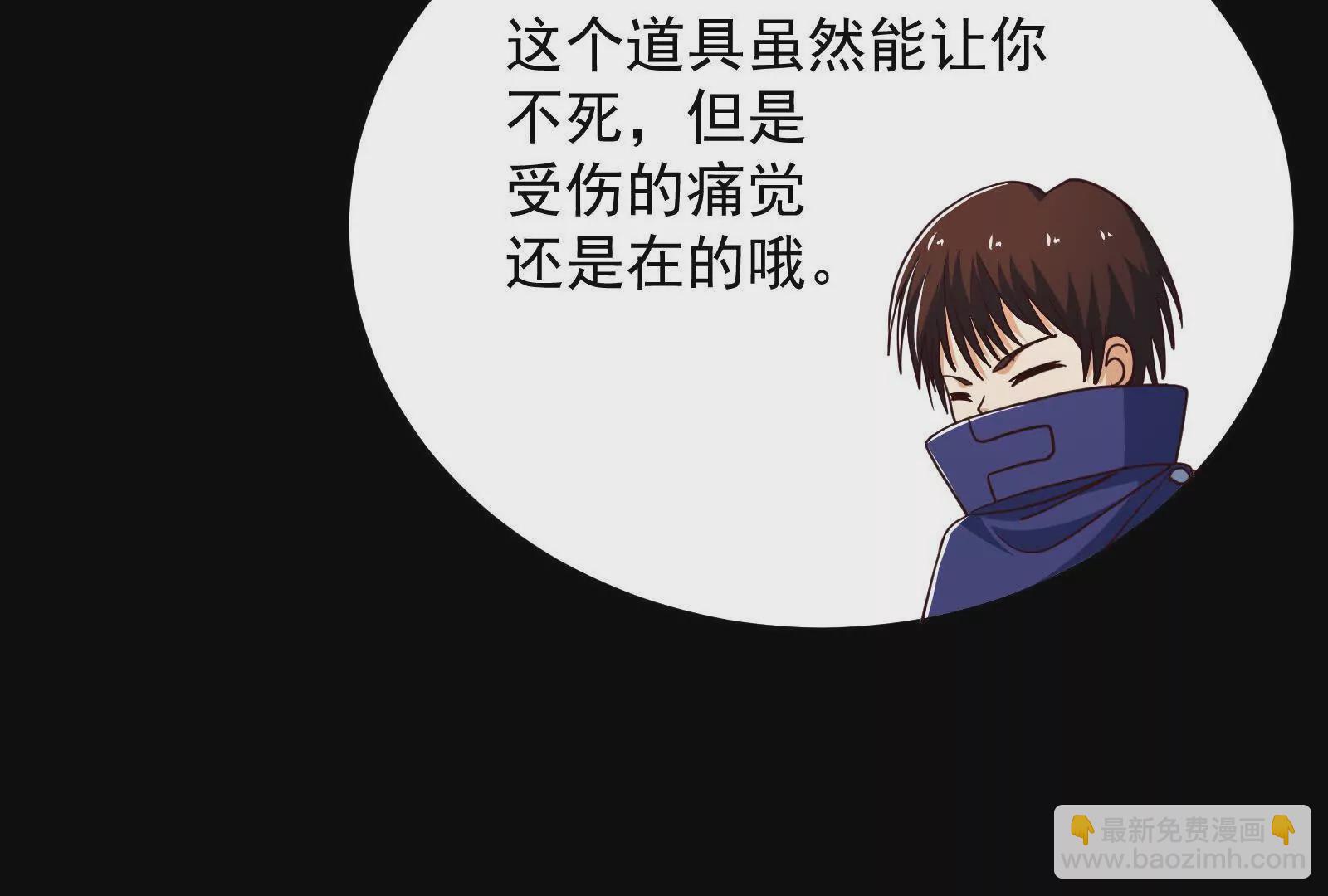 古神遊戲 - 第108話對話！最後的和平努力(2/3) - 1